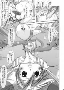 (C77) [PLECO (Chikiko)] Namagoku Nyanko (Nyan Koi!) - page 14