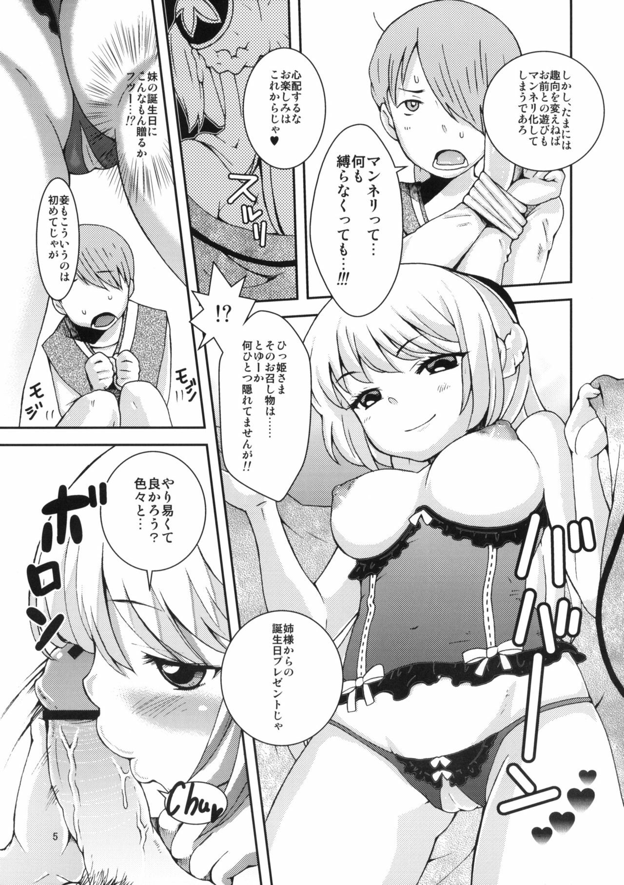 (SC46) [Kikkaya (Uesugi Kyoushirou, Sakaki Yuino)] Hime-sama Shinkou 8 page 4 full