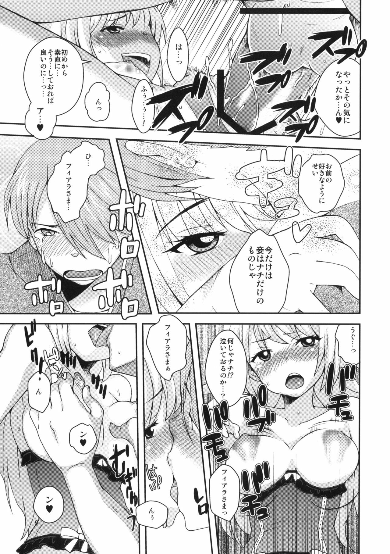 (SC46) [Kikkaya (Uesugi Kyoushirou, Sakaki Yuino)] Hime-sama Shinkou 8 page 8 full