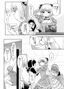 (SC46) [Kikkaya (Uesugi Kyoushirou, Sakaki Yuino)] Hime-sama Shinkou 8 - page 3