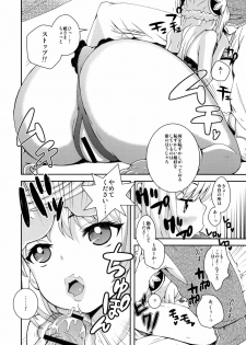 (SC46) [Kikkaya (Uesugi Kyoushirou, Sakaki Yuino)] Hime-sama Shinkou 8 - page 5