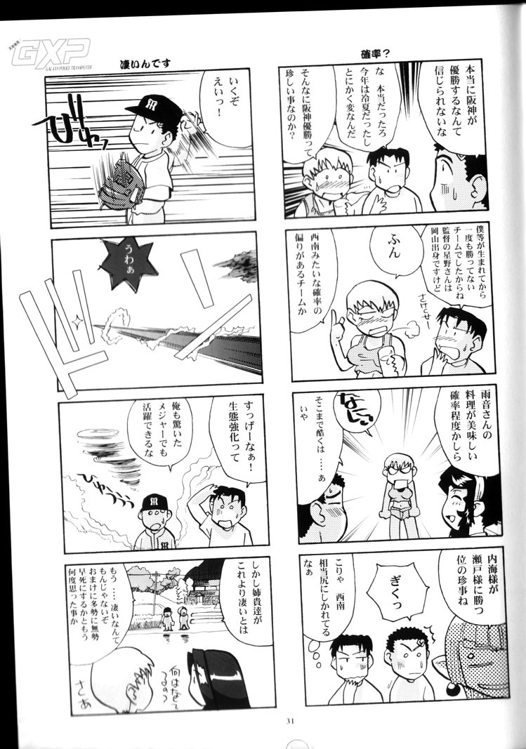 (CR34) [T2 UNIT (Franken N)] Yamada-ke no Onna ni Mukanai Shokugyou (Tenchi Muyou!) page 30 full