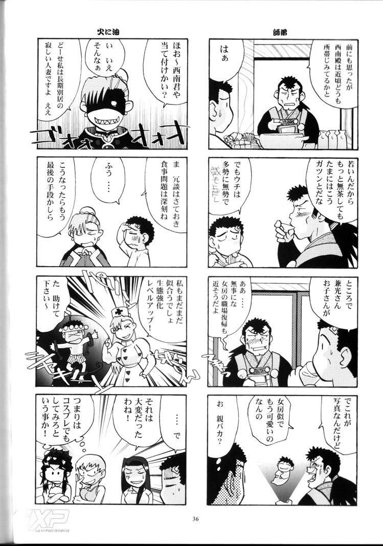 (CR34) [T2 UNIT (Franken N)] Yamada-ke no Onna ni Mukanai Shokugyou (Tenchi Muyou!) page 35 full