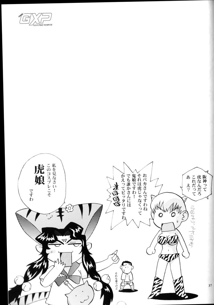 (CR34) [T2 UNIT (Franken N)] Yamada-ke no Onna ni Mukanai Shokugyou (Tenchi Muyou!) page 36 full