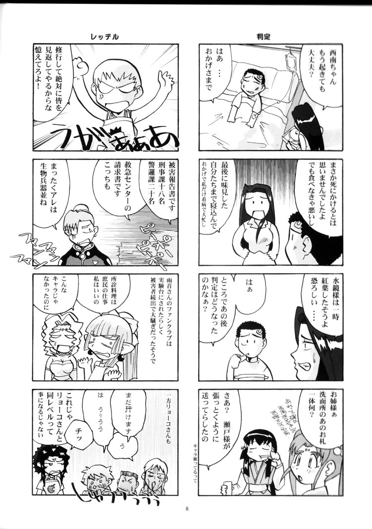 (CR34) [T2 UNIT (Franken N)] Yamada-ke no Onna ni Mukanai Shokugyou (Tenchi Muyou!) page 7 full