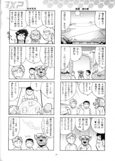 (CR34) [T2 UNIT (Franken N)] Yamada-ke no Onna ni Mukanai Shokugyou (Tenchi Muyou!) - page 25