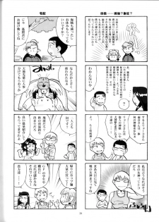 (CR34) [T2 UNIT (Franken N)] Yamada-ke no Onna ni Mukanai Shokugyou (Tenchi Muyou!) - page 27