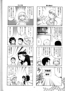 (CR34) [T2 UNIT (Franken N)] Yamada-ke no Onna ni Mukanai Shokugyou (Tenchi Muyou!) - page 31