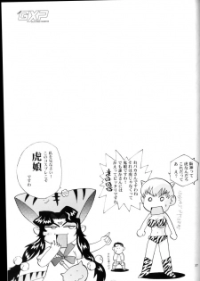 (CR34) [T2 UNIT (Franken N)] Yamada-ke no Onna ni Mukanai Shokugyou (Tenchi Muyou!) - page 36