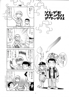 (CR34) [T2 UNIT (Franken N)] Yamada-ke no Onna ni Mukanai Shokugyou (Tenchi Muyou!) - page 3