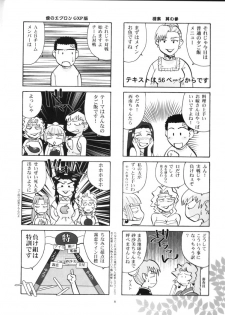 (CR34) [T2 UNIT (Franken N)] Yamada-ke no Onna ni Mukanai Shokugyou (Tenchi Muyou!) - page 5