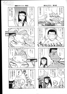 (CR34) [T2 UNIT (Franken N)] Yamada-ke no Onna ni Mukanai Shokugyou (Tenchi Muyou!) - page 6