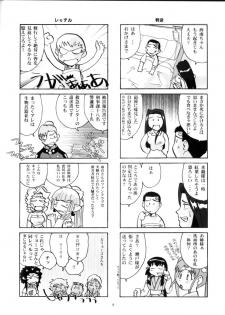 (CR34) [T2 UNIT (Franken N)] Yamada-ke no Onna ni Mukanai Shokugyou (Tenchi Muyou!) - page 7