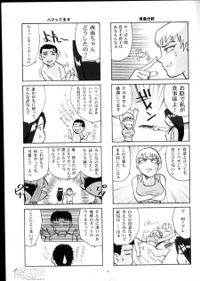 (CR34) [T2 UNIT (Franken N)] Yamada-ke no Onna ni Mukanai Shokugyou (Tenchi Muyou!) - page 8