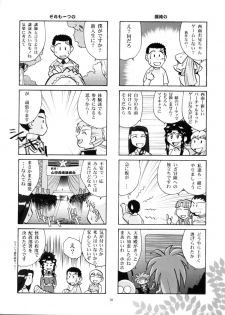 (CR34) [T2 UNIT (Franken N)] Yamada-ke no Onna ni Mukanai Shokugyou (Tenchi Muyou!) - page 9