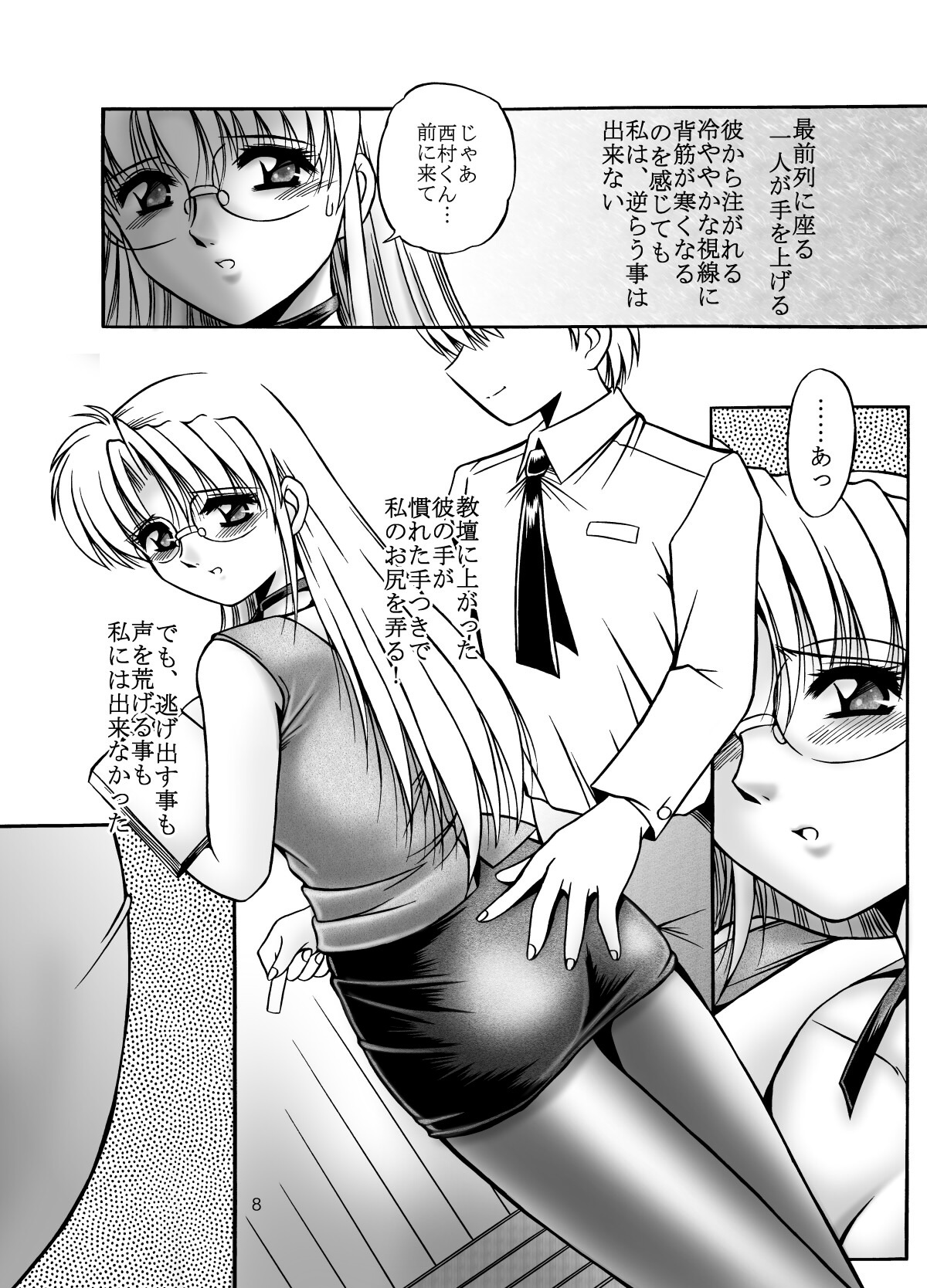 [Overload (Rusher Verak)] Onna Kyoushi no Iru Houkago [Digital] page 10 full