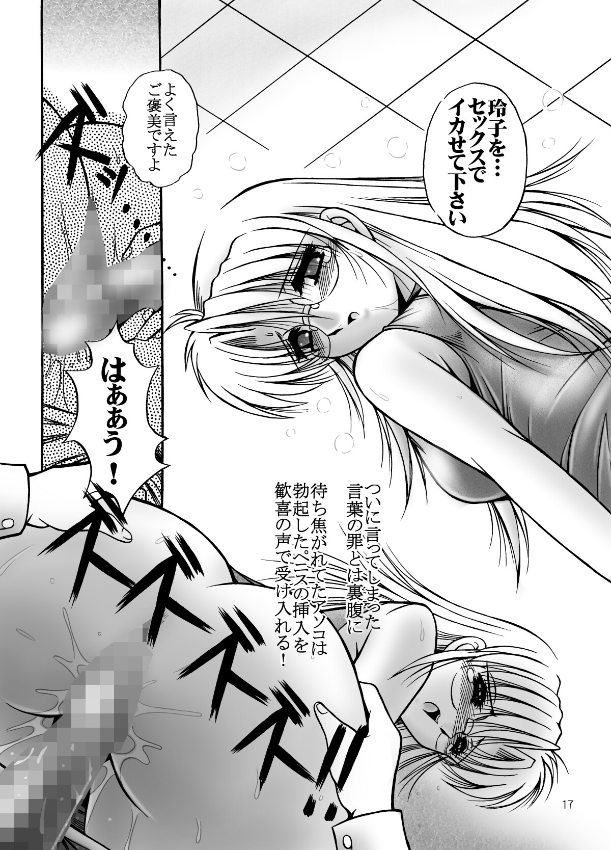 [Overload (Rusher Verak)] Onna Kyoushi no Iru Houkago [Digital] page 20 full