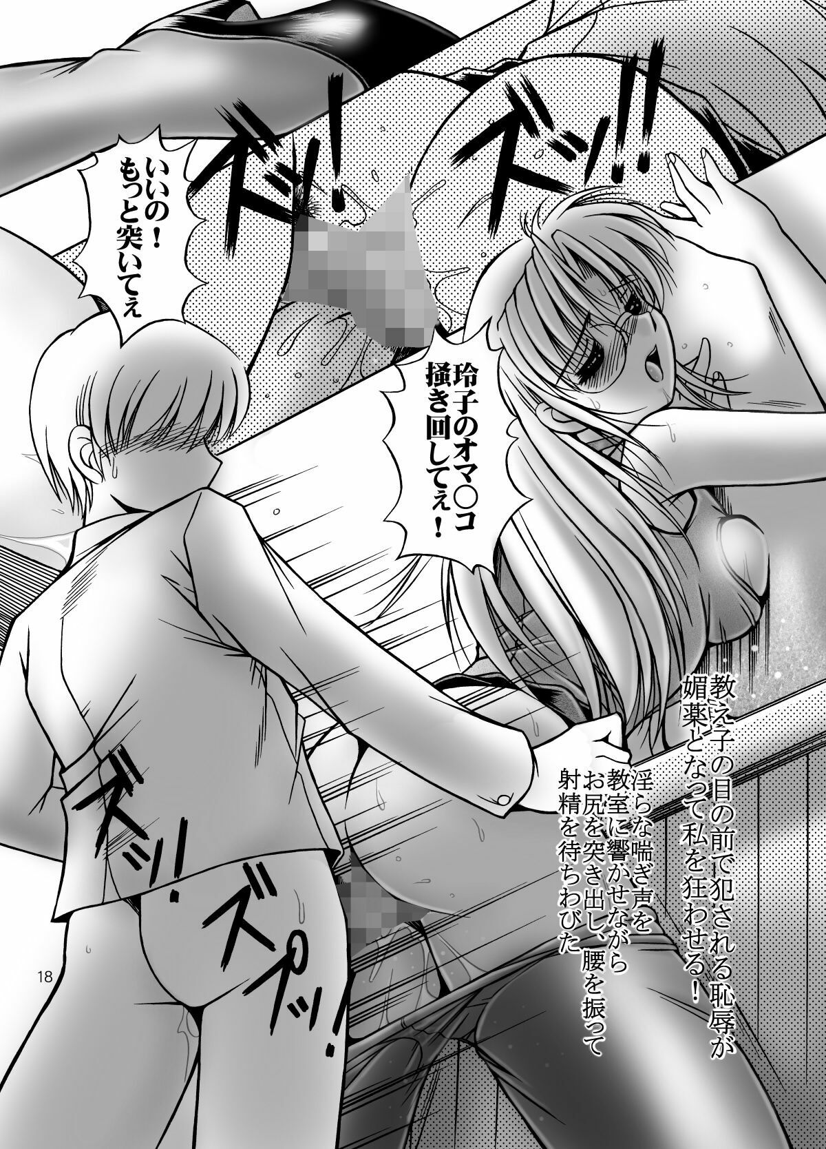 [Overload (Rusher Verak)] Onna Kyoushi no Iru Houkago [Digital] page 21 full