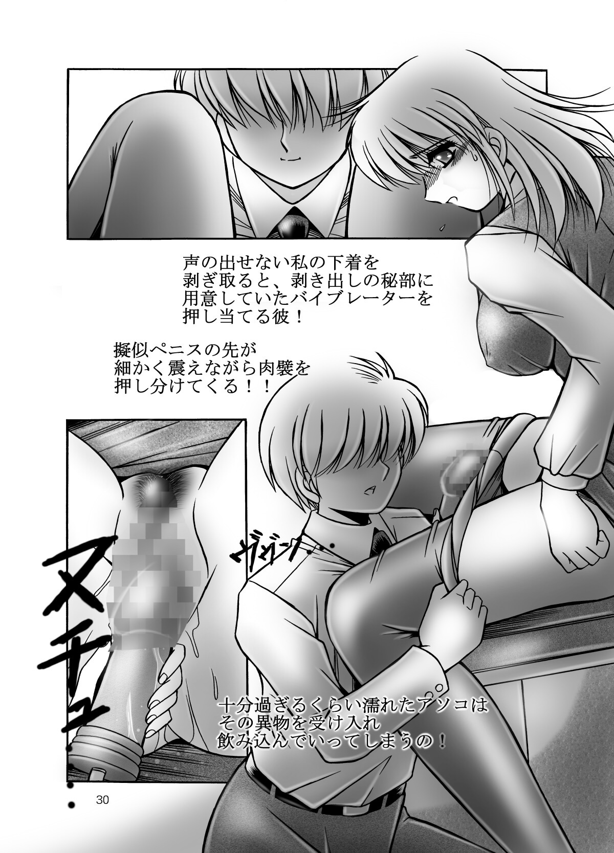 [Overload (Rusher Verak)] Onna Kyoushi no Iru Houkago [Digital] page 36 full