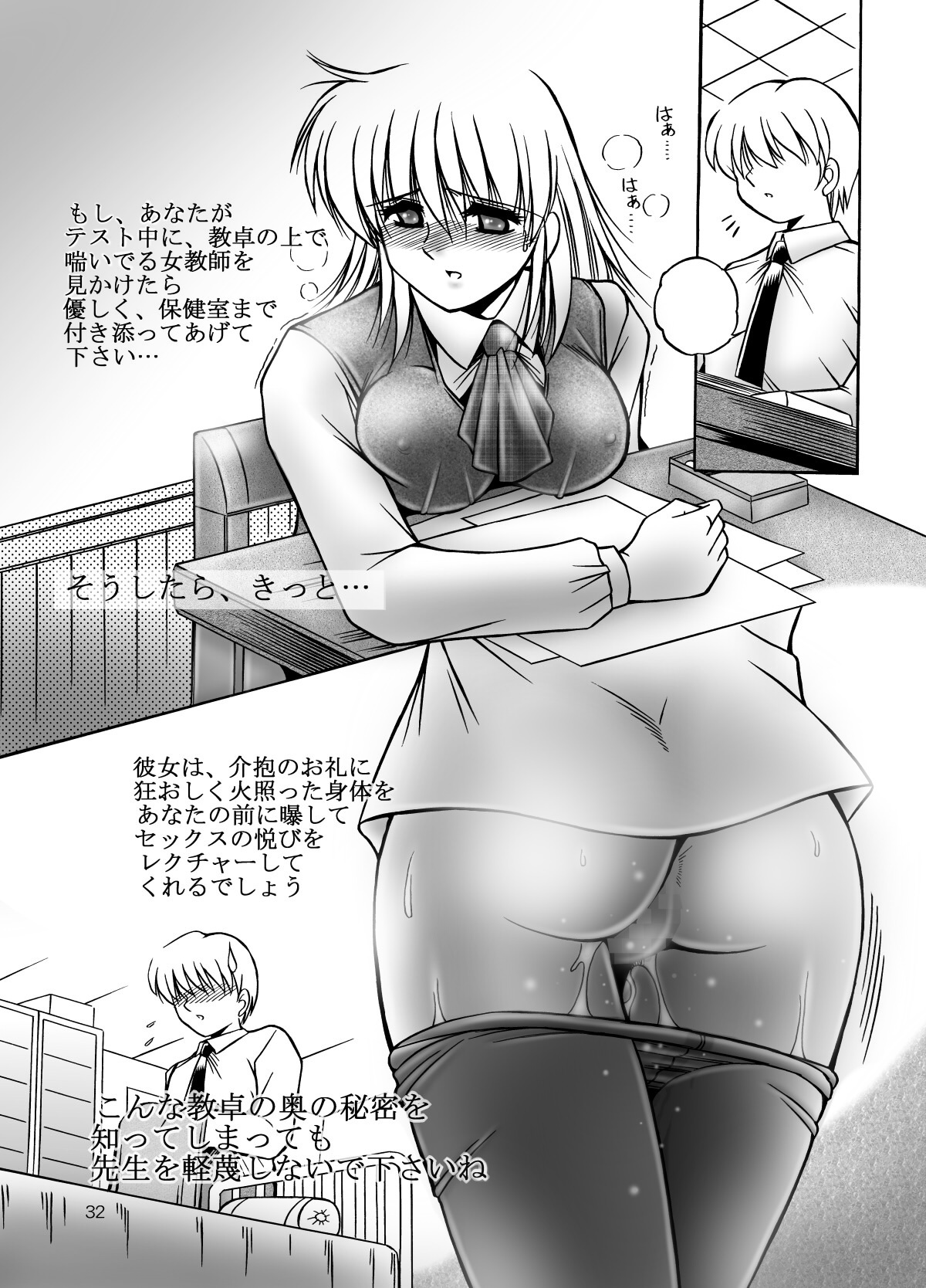 [Overload (Rusher Verak)] Onna Kyoushi no Iru Houkago [Digital] page 38 full