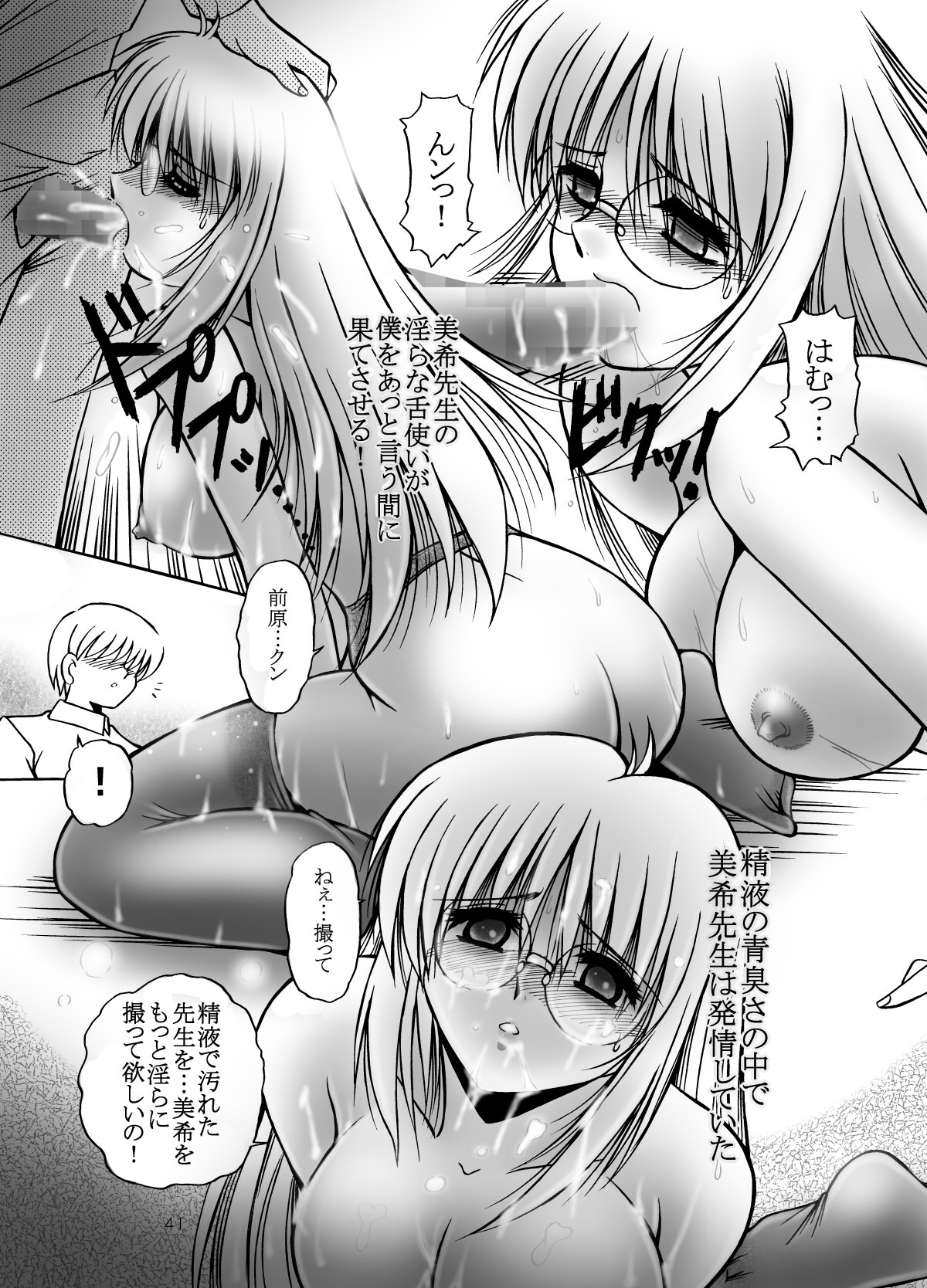 [Overload (Rusher Verak)] Onna Kyoushi no Iru Houkago [Digital] page 50 full