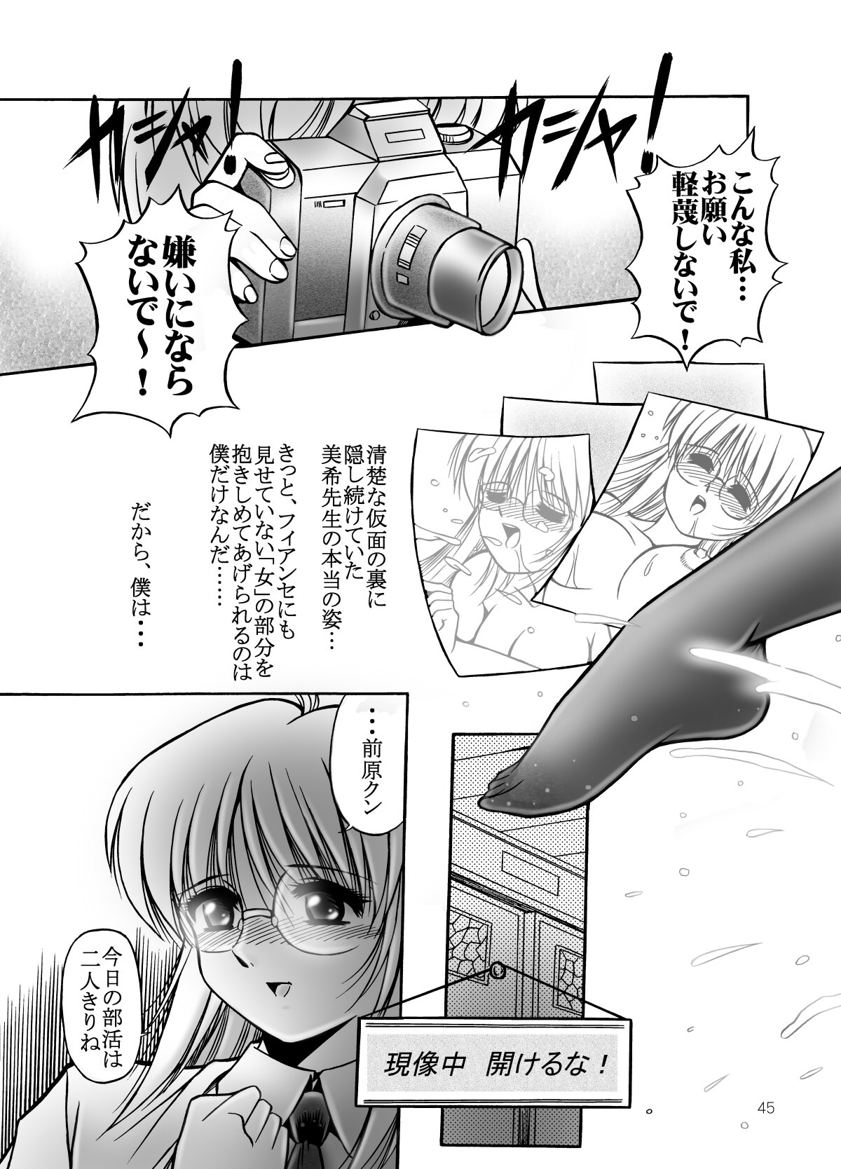 [Overload (Rusher Verak)] Onna Kyoushi no Iru Houkago [Digital] page 56 full