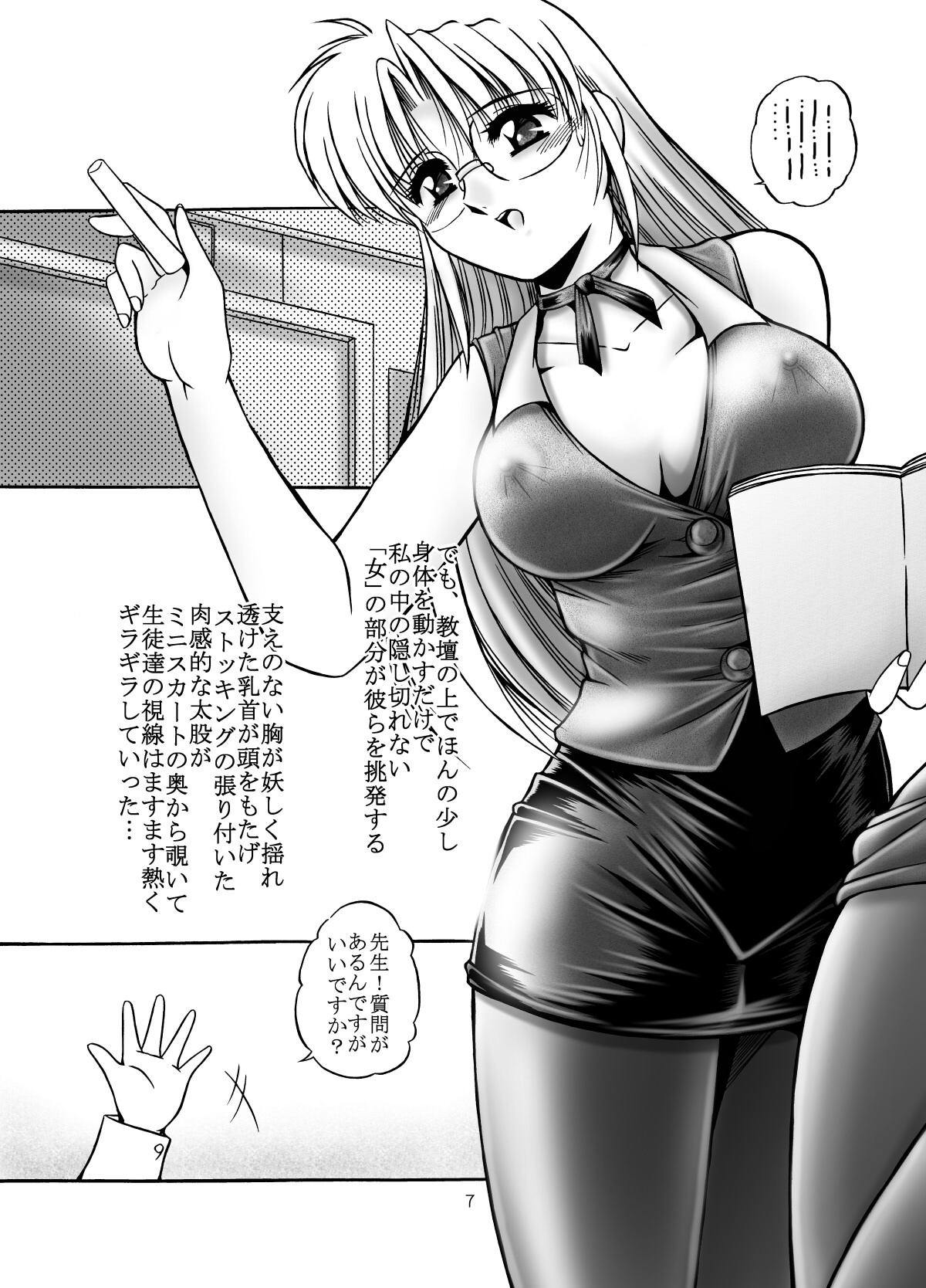 [Overload (Rusher Verak)] Onna Kyoushi no Iru Houkago [Digital] page 9 full