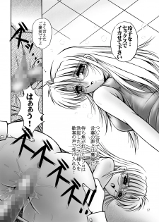 [Overload (Rusher Verak)] Onna Kyoushi no Iru Houkago [Digital] - page 20