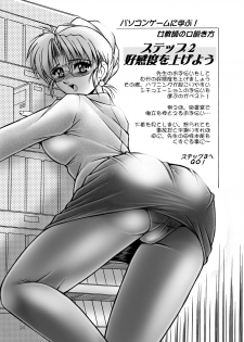 [Overload (Rusher Verak)] Onna Kyoushi no Iru Houkago [Digital] - page 29