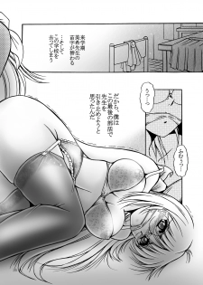 [Overload (Rusher Verak)] Onna Kyoushi no Iru Houkago [Digital] - page 42