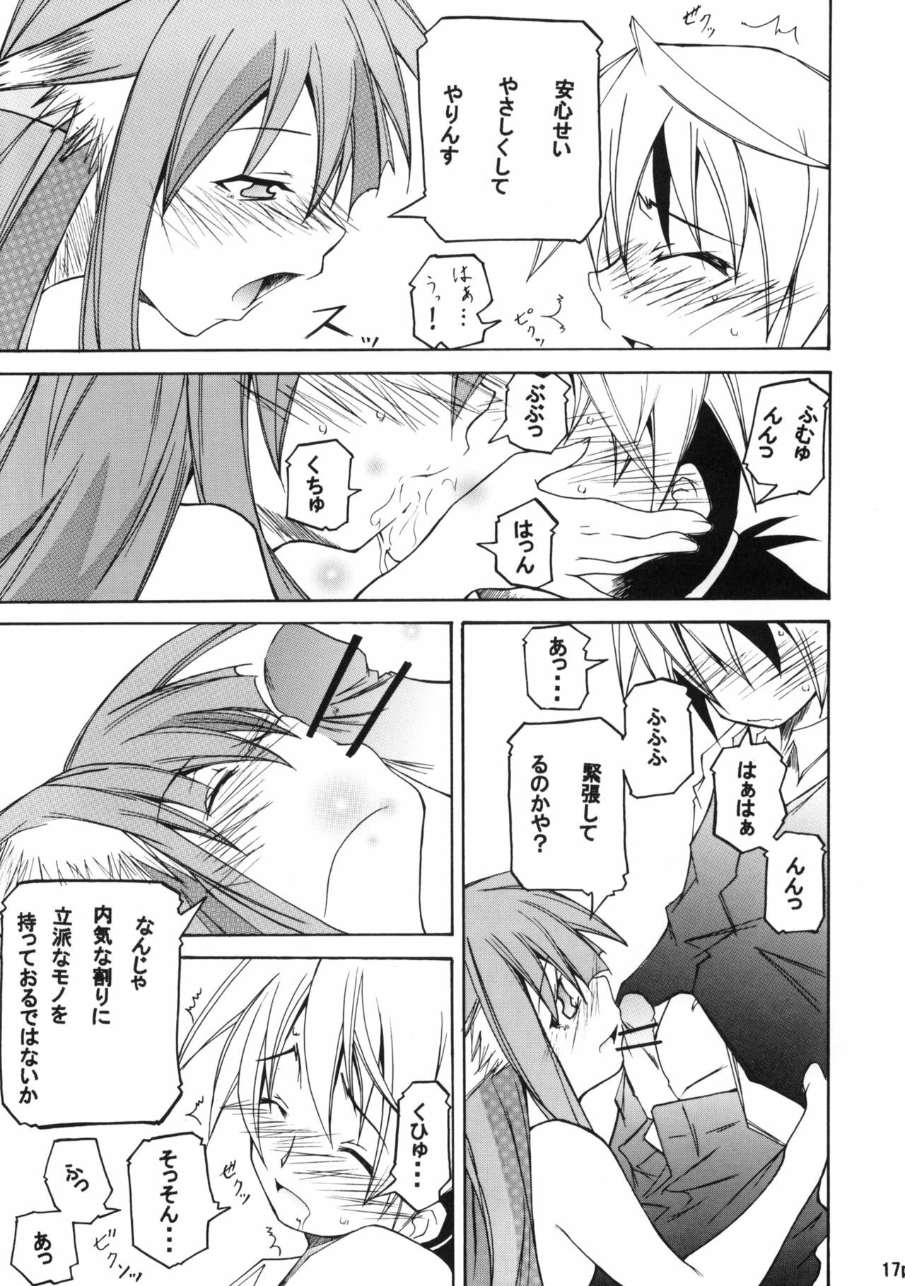 (CT15) [FOX・HOUND (Sugiyama Takashi)] Kousinryou wo Ookami ni Ⅰ (Spice and Wolf) page 18 full