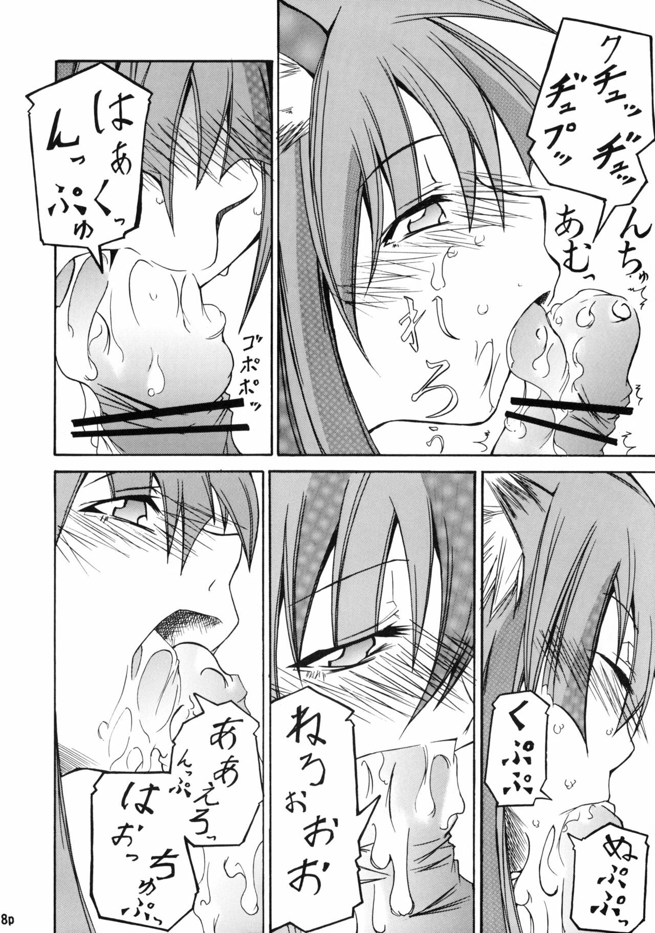 (CT15) [FOX・HOUND (Sugiyama Takashi)] Kousinryou wo Ookami ni Ⅰ (Spice and Wolf) page 19 full