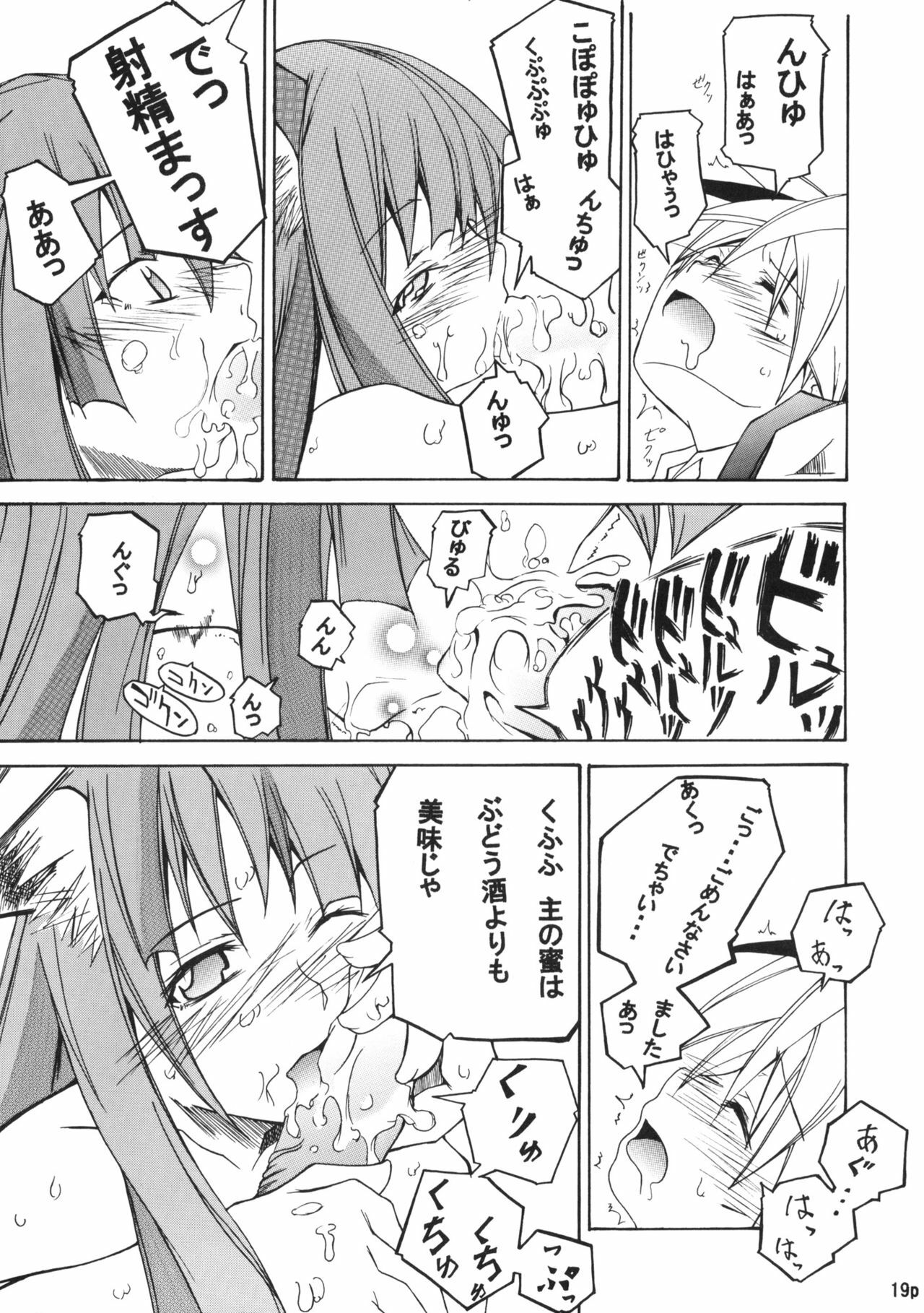 (CT15) [FOX・HOUND (Sugiyama Takashi)] Kousinryou wo Ookami ni Ⅰ (Spice and Wolf) page 20 full