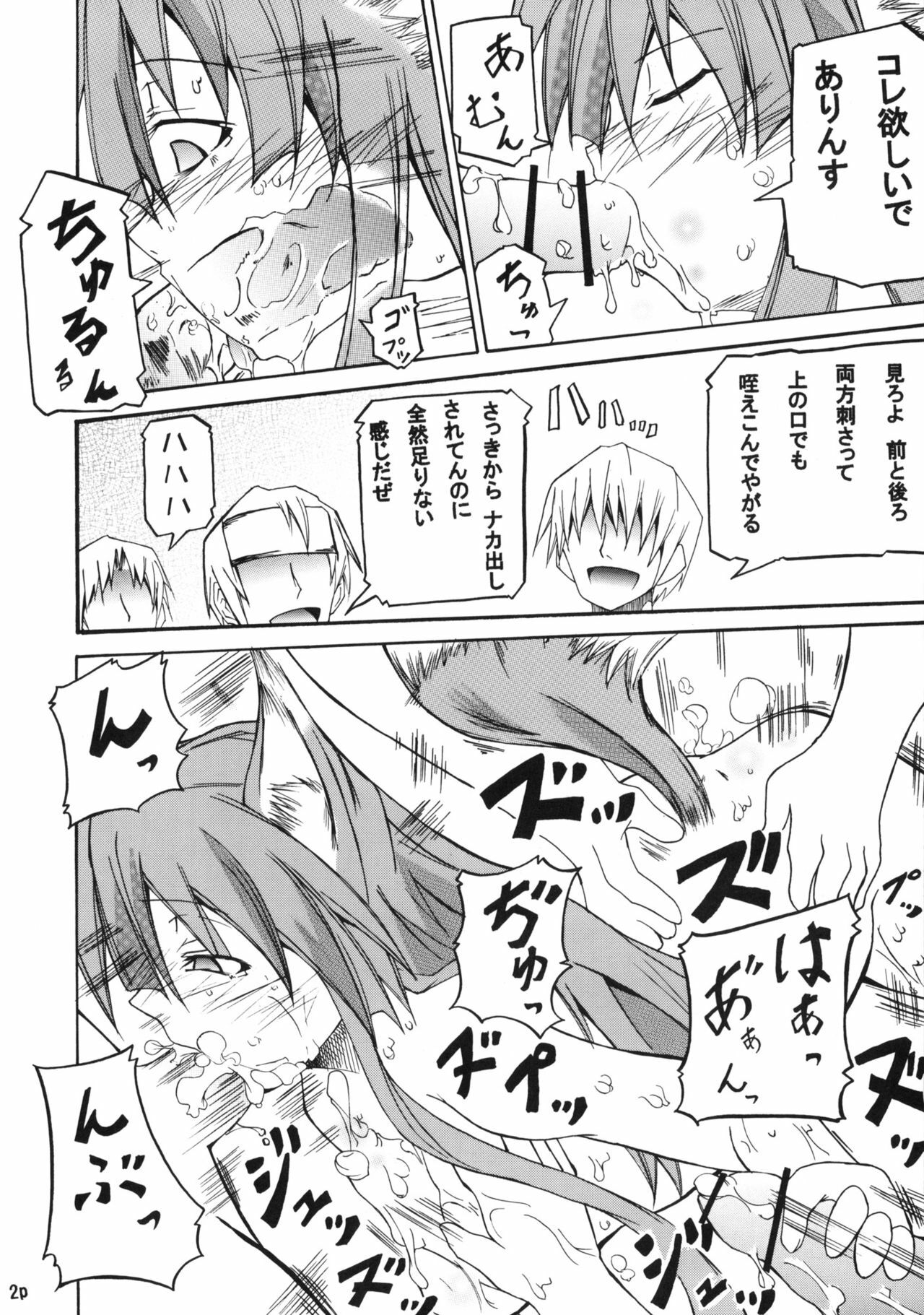 (CT15) [FOX・HOUND (Sugiyama Takashi)] Kousinryou wo Ookami ni Ⅰ (Spice and Wolf) page 3 full