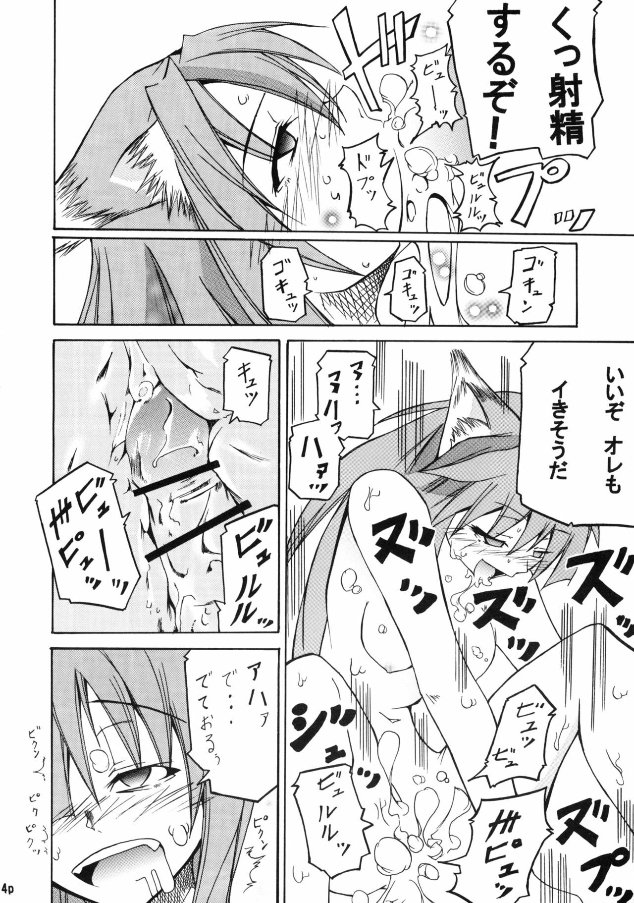 (CT15) [FOX・HOUND (Sugiyama Takashi)] Kousinryou wo Ookami ni Ⅰ (Spice and Wolf) page 5 full