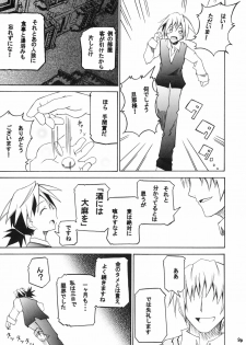 (CT15) [FOX・HOUND (Sugiyama Takashi)] Kousinryou wo Ookami ni Ⅰ (Spice and Wolf) - page 10