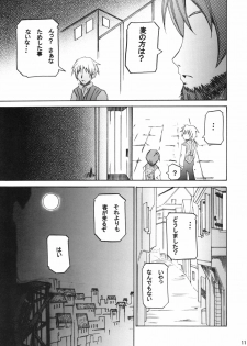 (CT15) [FOX・HOUND (Sugiyama Takashi)] Kousinryou wo Ookami ni Ⅰ (Spice and Wolf) - page 12