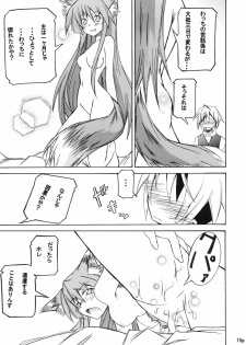 (CT15) [FOX・HOUND (Sugiyama Takashi)] Kousinryou wo Ookami ni Ⅰ (Spice and Wolf) - page 16