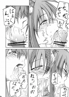 (CT15) [FOX・HOUND (Sugiyama Takashi)] Kousinryou wo Ookami ni Ⅰ (Spice and Wolf) - page 19