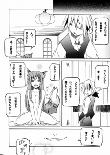 (CT15) [FOX・HOUND (Sugiyama Takashi)] Kousinryou wo Ookami ni Ⅰ (Spice and Wolf) - page 27