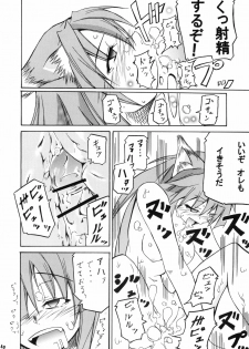 (CT15) [FOX・HOUND (Sugiyama Takashi)] Kousinryou wo Ookami ni Ⅰ (Spice and Wolf) - page 5