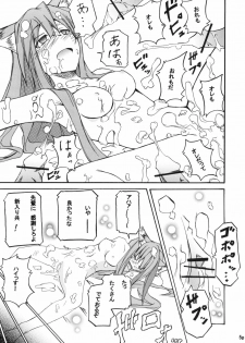(CT15) [FOX・HOUND (Sugiyama Takashi)] Kousinryou wo Ookami ni Ⅰ (Spice and Wolf) - page 6