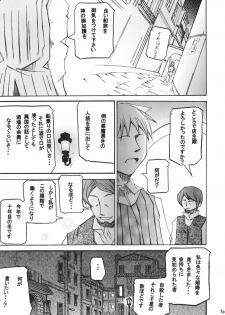 (CT15) [FOX・HOUND (Sugiyama Takashi)] Kousinryou wo Ookami ni Ⅰ (Spice and Wolf) - page 8