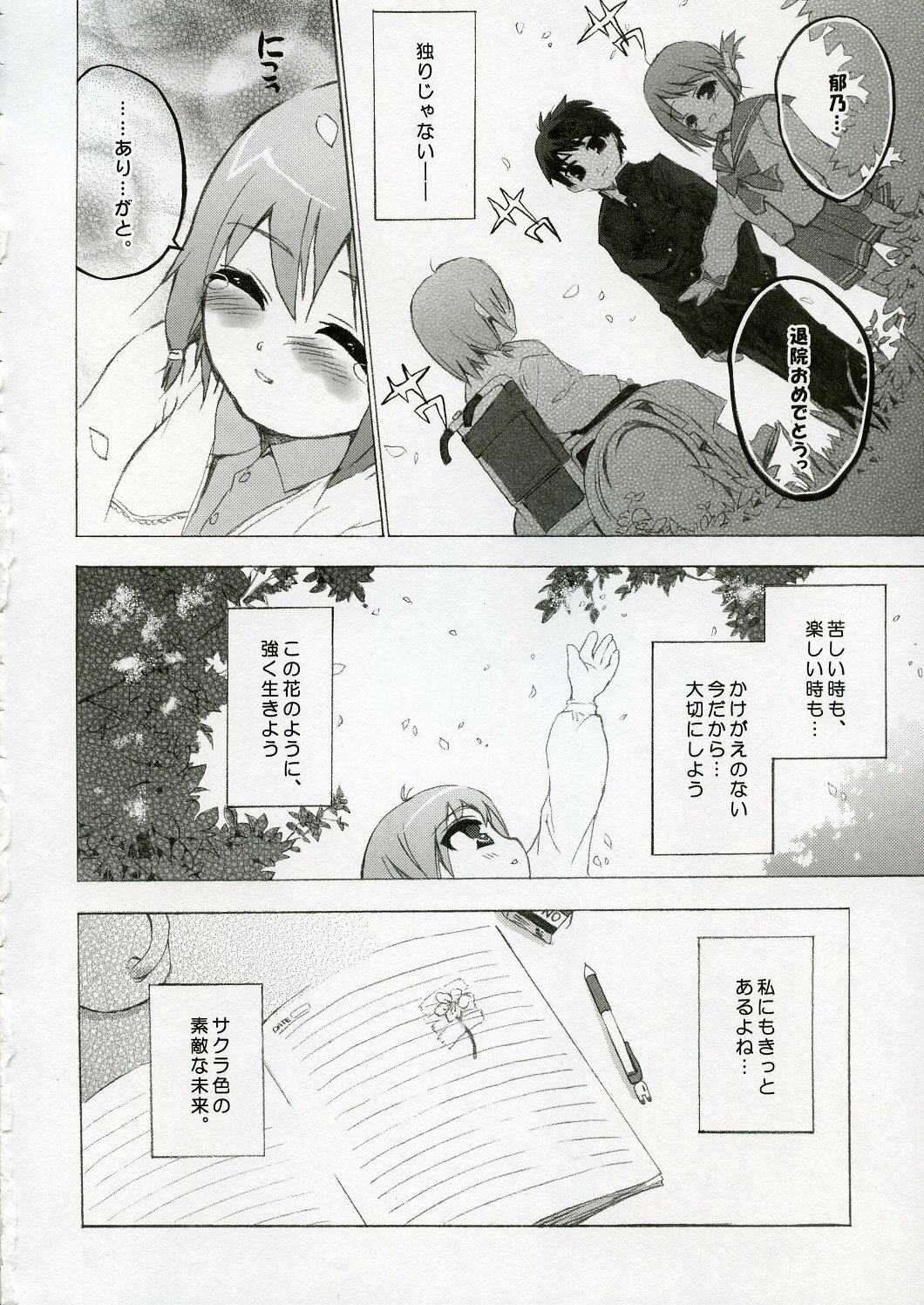 (C69) [Black Shadow (Sacchi)] BS#09 1 letre no Hana | Flowers of letre (ToHeart 2) page 27 full