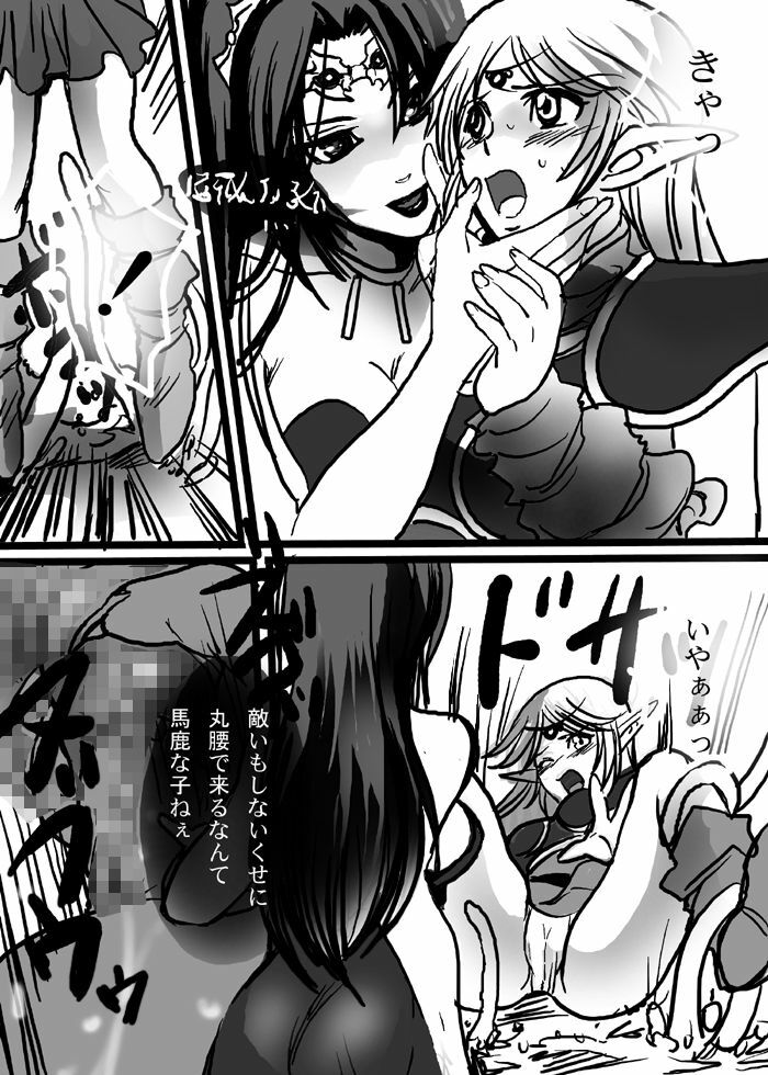 [Plumeria (LOCO, Shiosai Reach)] Hai no Elf (Record of Lodoss War) page 51 full