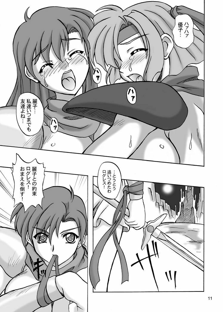 (CR36) [Anglachel (Yamamura Natsuru)] Chijoku no Onna-senshi (Mugen Senshi Valis [Fantasm Soldier Valis]) page 11 full