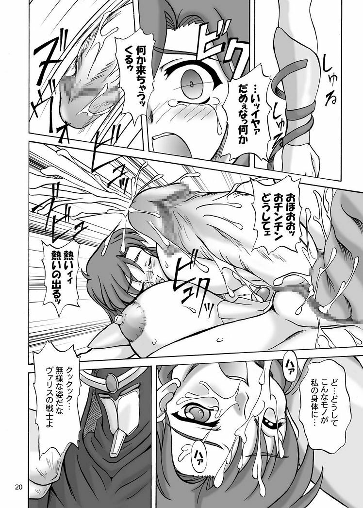 (CR36) [Anglachel (Yamamura Natsuru)] Chijoku no Onna-senshi (Mugen Senshi Valis [Fantasm Soldier Valis]) page 20 full