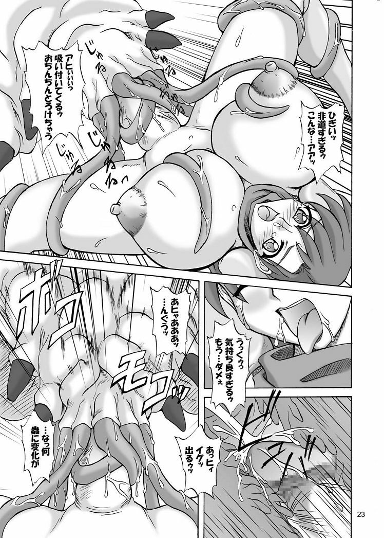 (CR36) [Anglachel (Yamamura Natsuru)] Chijoku no Onna-senshi (Mugen Senshi Valis [Fantasm Soldier Valis]) page 23 full