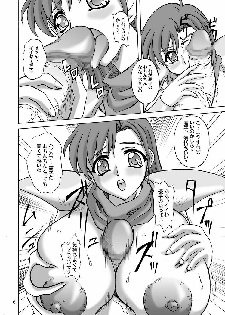 (CR36) [Anglachel (Yamamura Natsuru)] Chijoku no Onna-senshi (Mugen Senshi Valis [Fantasm Soldier Valis]) page 6 full