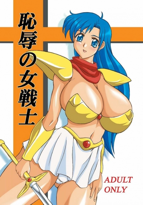 (CR36) [Anglachel (Yamamura Natsuru)] Chijoku no Onna-senshi (Mugen Senshi Valis [Fantasm Soldier Valis])